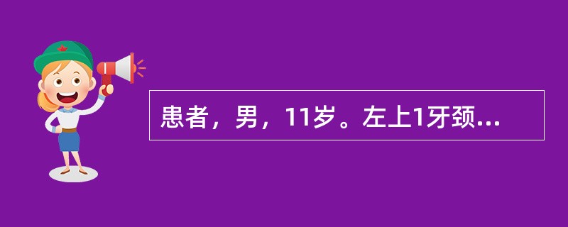 患者，男，11岁。左上1牙颈部冠折，已行根管治疗。如果选择桩核和金属烤瓷修复，对此牙牙冠错误的处理是