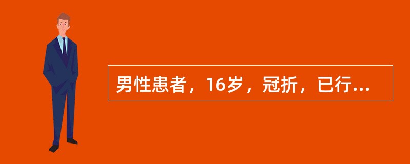 男性患者，16岁，冠折，已行根管治疗。取模时最理想的印模材料为