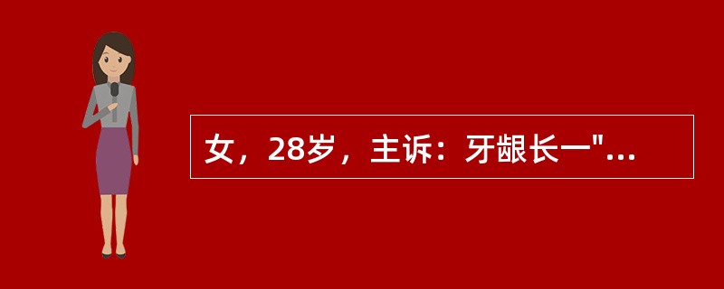 女，28岁，主诉：牙龈长一"肿瘤"2个月，并慢慢增大，无痛。瘤体表面糜烂最应询问的病史