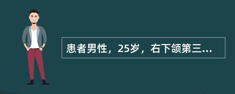 患者男性，25岁，右下颌第三磨牙Ⅰ类近中高位阻生，远中无盲袋，X线片示：右下颌第三磨牙近中高位阻生，单个锥形根，近中冠顶于右下颌第二磨牙远中阻生智齿拍X线片的目的不包括