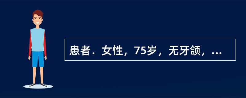 患者．女性，75岁，无牙颌，上颌弓明显大于下颌弓，上颌前突明显，上颌牙槽嵴丰满宽大，下颌牙槽嵴窄小不属于异常颌位临床表现的是