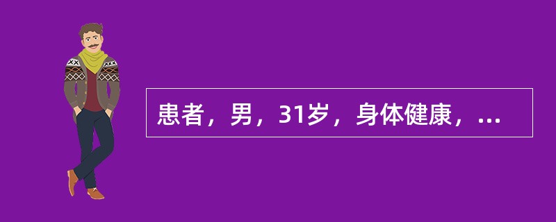 患者，男，31岁，身体健康，口腔状况良好，右上4因牙隐裂治疗失败拔除，同时行形态大小相同的异体牙移植，供者是14岁的健康青年因正畸拔出的右上4。移植后1年，X线摄影示根周壁内向性吸收，牙骨质、牙本质变