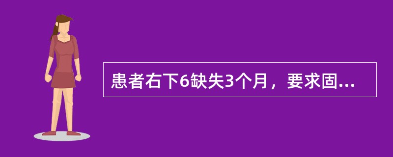 患者右下6缺失3个月，要求固定修复。一般情况下，倾斜牙做基牙，其倾斜度的最大限度是