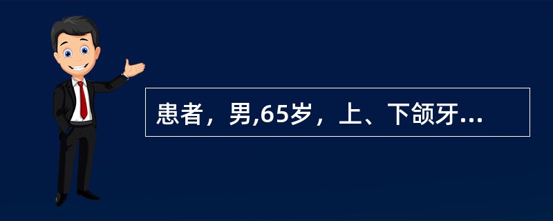 患者，男,65岁，上、下颌牙列缺失多年。牙槽嵴吸收严重，有旧义齿修复史。现要求重新制作全口义齿。患者初戴全口义齿做前伸运动时，若前牙无接触，则应