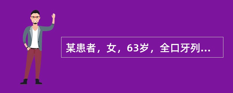 某患者，女，63岁，全口牙列缺失，要求修复。患者身体和经济状况良好，但上颌牙槽嵴低平，且腭侧见2cm×2cm白色损害，此时应怎么处理