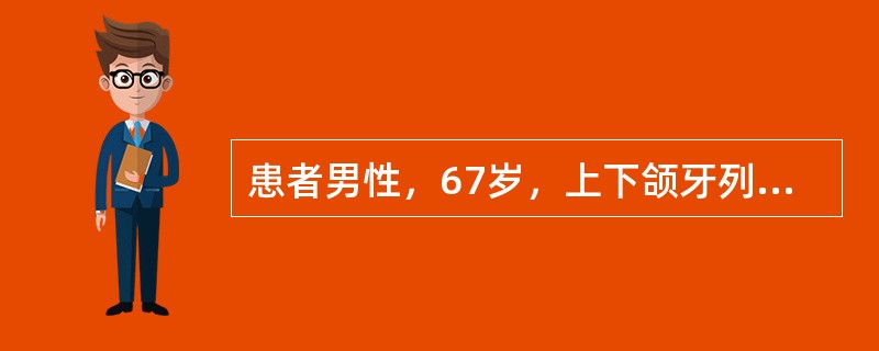 患者男性，67岁，上下颌牙列缺失，行全口义齿修复，义齿戴用两周后复诊，自述义齿容易松动脱落以下哪种情况需要重衬