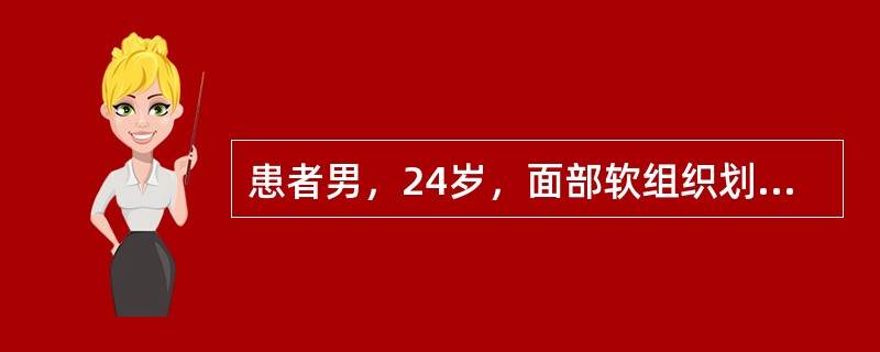 患者男，24岁，面部软组织划伤，检查见左耳前区皮肤长约4cm的纵行创口。创缘整齐有出血确切的诊断应是面部软组织的