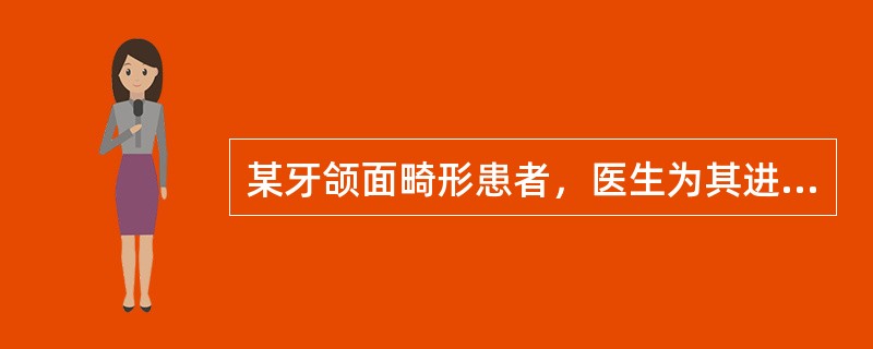 某牙颌面畸形患者，医生为其进行头影测量的结果为∠SNA68°，∠SNB80°。如手术矫形，术式应是