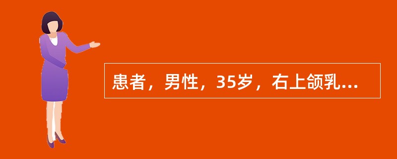 患者，男性，35岁，右上颌乳尖牙滞留，X线片示右上颌恒尖牙横位埋伏于右上颌恒侧切牙与第一前磨牙处并与其影像重叠为判断右上颌恒尖牙与右上颌恒侧切牙和第一前磨牙之间的唇腭向关系可再加照