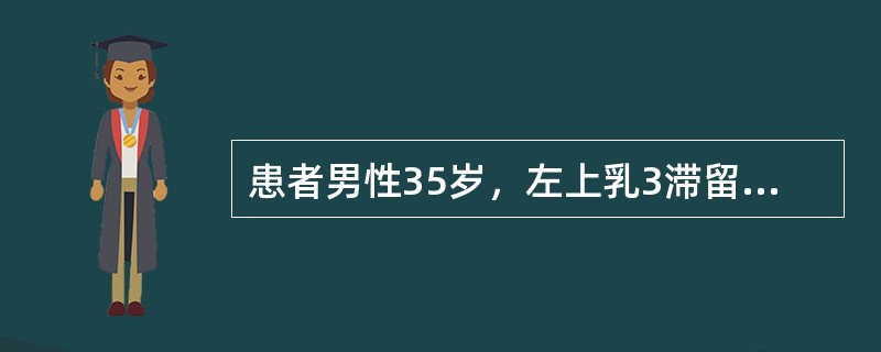 患者男性35岁，左上乳3滞留，X线片示左上3横位埋伏于左上2、4处，并与其影像重叠为判断左上3和左上2、4之间的唇腭向关系，可再加照