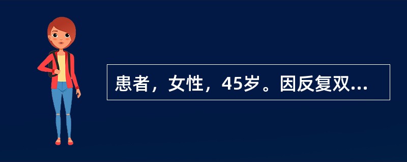 患者，女性，45岁。因反复双侧腮腺区肿大伴口干十余年，肿大与进食有关。临床检查示：轻压双侧腮腺区可见少量半浑浊的液体自腮腺导管口流出，导管口稍红肿；左侧腮腺区可扪及一结节状物，约2cm×3cm大小，表