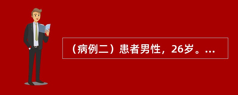 （病例二）患者男性，26岁。左下后牙自发性疼痛，阵发性加重4天。检查见左下第一磨牙深龋近髓，叩诊轻度疼痛。若该患牙深龋达髓腔，牙髓无活力，叩诊略感异常，X线见根尖周3～4mm低密度投射区，边界不清楚，