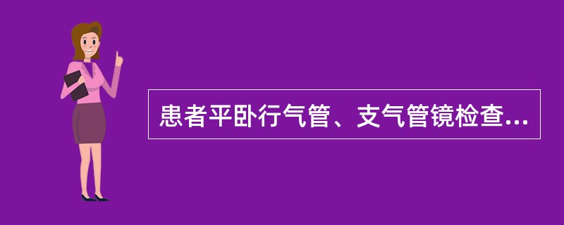 患者平卧行气管、支气管镜检查时，在气管末端可见一嵴状突起，以下哪项描述是正确的()