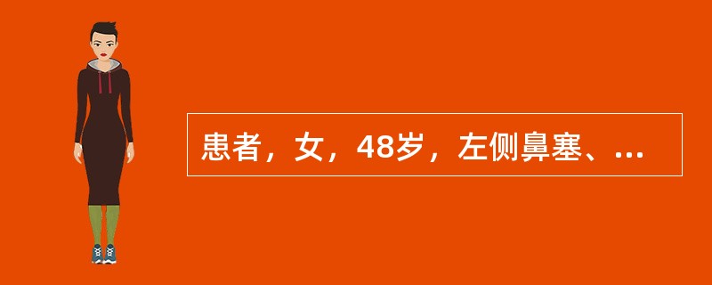 患者，女，48岁，左侧鼻塞、涕中带血，嗅觉减退3个月。该患者应首先进行下述哪些检查