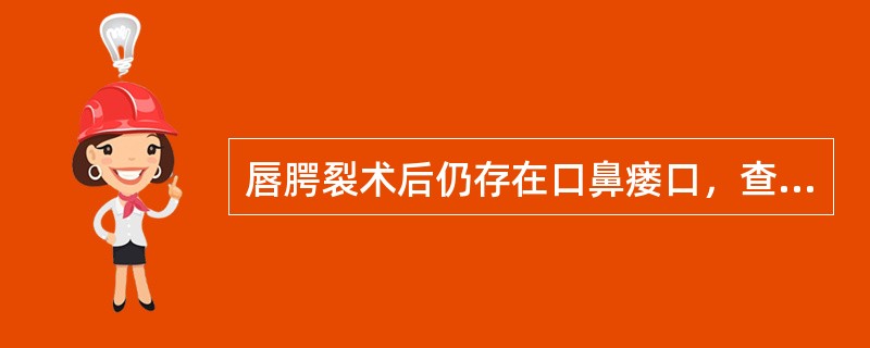 唇腭裂术后仍存在口鼻瘘口，查体见左侧上颌牙槽突裂，拟行手术修复。牙槽突裂手术治疗的目的和要求是（）