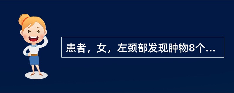 患者，女，左颈部发现肿物8个月，逐渐增大、数目增多为10个，其中1个于1个月前溃破，脓液呈米汤样，破口不易愈合。应首先选择的治疗是