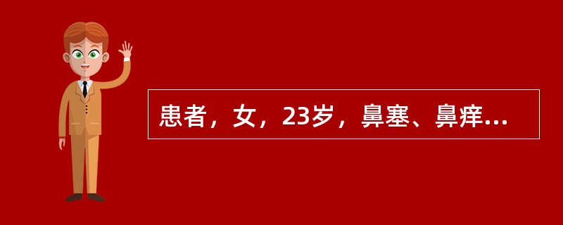 患者，女，23岁，鼻塞、鼻痒、喷嚏、清涕3年，常年性发作，对生活质量影响较大，近来有胸闷、咳嗽3个月。查体：鼻中隔稍左偏，鼻黏膜苍白水肿，大量水样分泌物。患者近来出现胸闷、咳嗽，最可能的诊断是