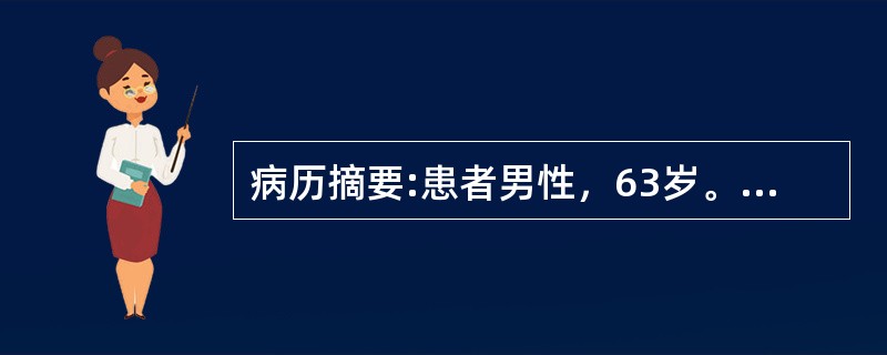 病历摘要:患者男性，63岁。主诉：咯血丝痰半年，声嘶1月。患者半年前无明显诱因出现咯血丝痰，无咽喉疼痛、无呼吸困难。近一月来出现声嘶，无饮水呛咳，无发热。外院曾拟慢性咽喉炎治疗，无好转。30年前有肺结