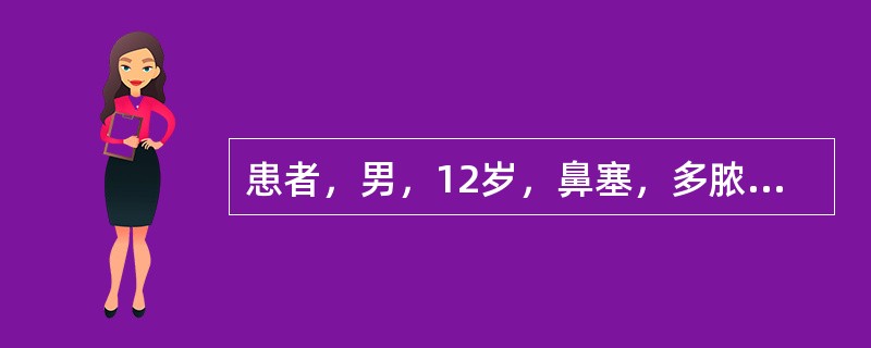 患者，男，12岁，鼻塞，多脓涕，头痛，有时打鼾2年，无涕中带血。该患者可作如下哪些检查来诊断