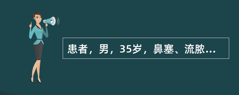 患者，男，35岁，鼻塞、流脓涕、嗅觉减退5年。曾两次手术。查体：体温37.2℃。鼻咽部、耳部、喉部无异常。全身检查无阳性体征。入院后应对患者进行的最有价值的常规检查是