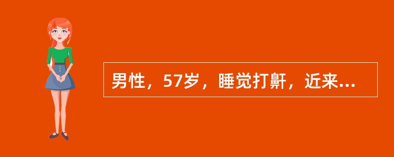 男性，57岁，睡觉打鼾，近来加重，CT扫描如图所示，请选择正确的描述和答案()<img border="0" style="width: 220px; height