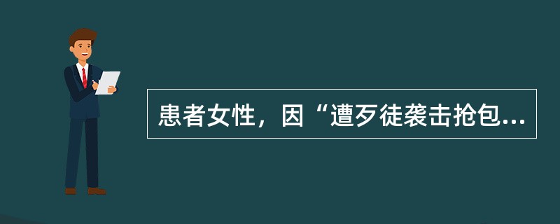 患者女性，因“遭歹徒袭击抢包时大声嘶喊后出现声音嘶哑6个月”来诊。给予保持声带休息等治疗，但无好转，1个月后出现发声紧张、声音粗糙、中断，常有震颤，不协调音，常伴有颈部血管怒张，且逐渐加重。若诊断为“