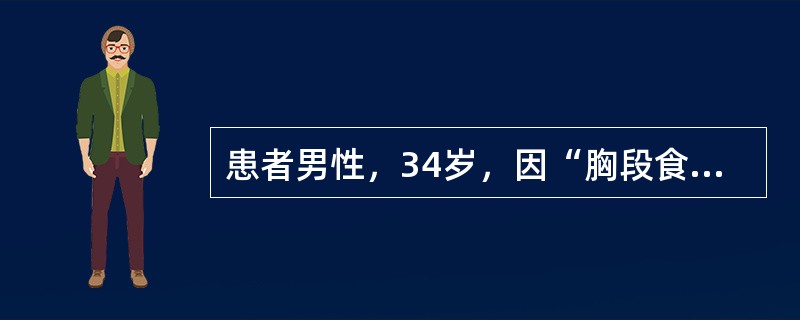 患者男性，34岁，因“胸段食管癌”在气管插管全身麻醉下行食管癌根治术，术后气管插管拔管即出现声嘶、呛咳2个月”来诊。2个月患者呛咳改善，声嘶未改善，无明显呼吸困难。首先考虑的诊断有