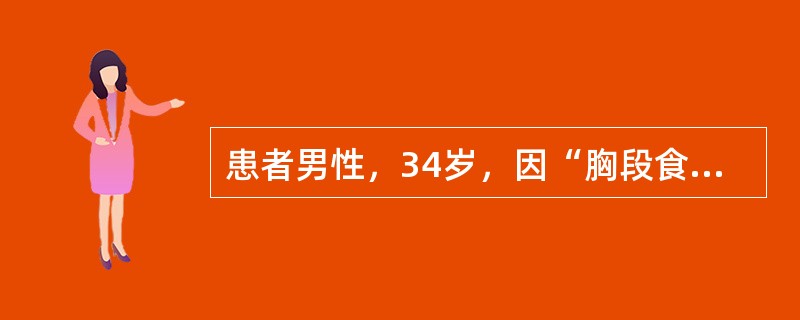 患者男性，34岁，因“胸段食管癌”在气管插管全身麻醉下行食管癌根治术，术后气管插管拔管即出现声嘶、呛咳2个月”来诊。2个月患者呛咳改善，声嘶未改善，无明显呼吸困难。为明确诊断，需要进行的检查有