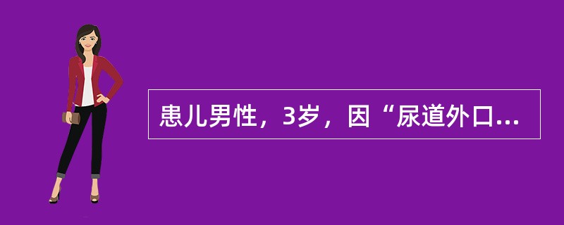 患儿男性，3岁，因“尿道外口异常”来诊。查体：阴茎发育较小，明显向腹侧弯曲，尿道外口位于阴囊前端，阴囊稍呈分裂状，存在轻度阴茎阴囊转位。初步诊断是