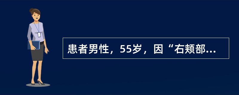 患者男性，55岁，因“右颊部肿物渐增大1年余”来诊。查体：右颊部肿物3cm×3cm，质硬，较固定，肿物向皮肤隆起，表面皮肤少许溃疡，颊黏膜粘连无破溃，肿物活检病理检查为鳞状细胞癌。较好的手术修复方法为