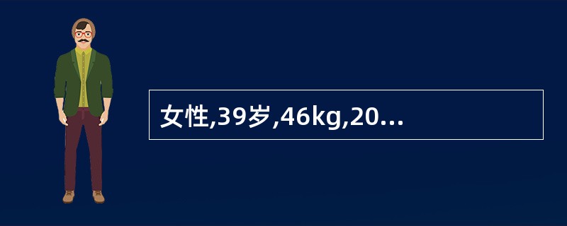 女性,39岁,46kg,20年前反复出现发热,关节疼痛,皮肤红斑病史,4年来出现咳嗽,痰中带血,有时有血块,近1年来未再咯血,6个月来出现活动后心悸、气促,夜间阵发性呼吸困难,双下肢水肿,检查:颈静脉