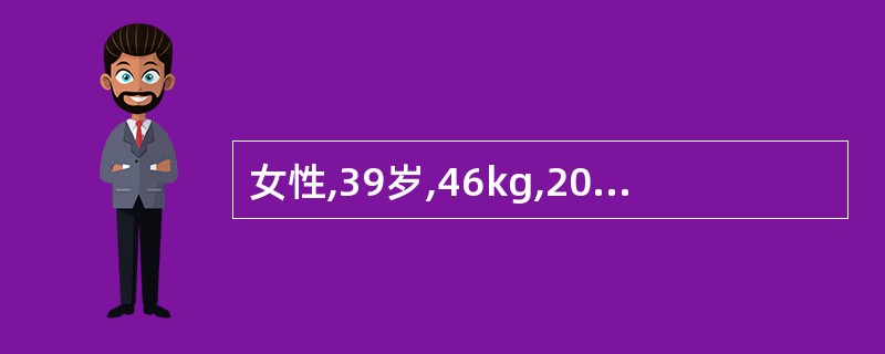 女性,39岁,46kg,20年前反复出现发热,关节疼痛,皮肤红斑病史,4年来出现咳嗽,痰中带血,有时有血块,近1年来未再咯血,6个月来出现活动后心悸、气促,夜间阵发性呼吸困难,双下肢水肿,检查:颈静脉