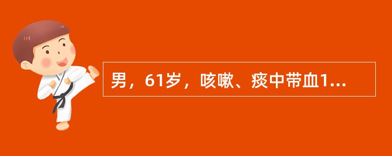 男，61岁，咳嗽、痰中带血1个月，胸部CT发现右肺下叶3cm×4cm大小包块，纤维支气管镜检查活检示右下肺后基底段腺癌，PET示右下肺癌并双侧上纵隔淋巴结转移。若活检明确左前上纵隔淋巴结无转移，右侧前