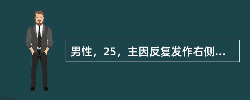 男性，25，主因反复发作右侧自发性气胸2年来院就诊。行胸片及胸部CT检查示右侧多发肺大疱。肺大疱术后常规留置胸腔引流管，尖端应放置于下列哪一位置