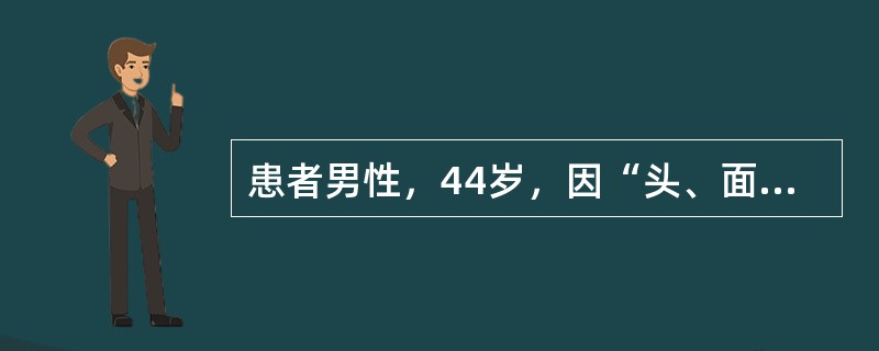 患者男性，44岁，因“头、面、颈部、双上肢烧伤后2小时”来诊。患者在房间内因煤气泄漏燃烧导致头、面、颈部、双上肢烧伤。查体：患者声音嘶哑，面部肿，双上肢创面呈环状皮革样改变，渗出不多，痛觉减弱。双手的