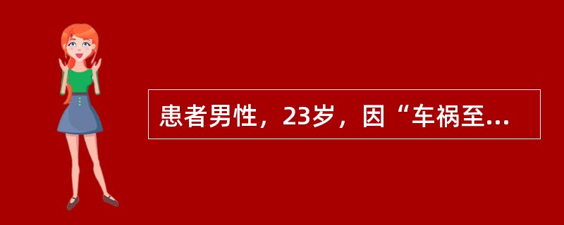 患者男性，23岁，因“车祸至左肩撞伤后上肢不能上举和屈肘4个月”来诊。查体：肩关节：斜方肌无萎缩，肌力5级；冈上、下肌肌萎缩（+++），肌力0级；上举不能。三角肌肌萎缩（+++），肌力0级，外展不能。