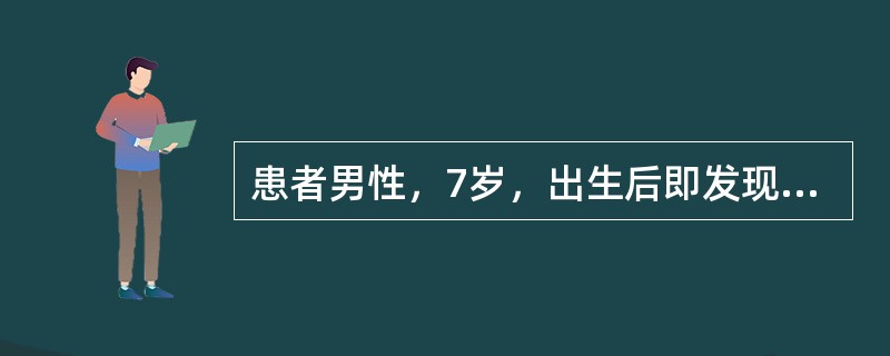 患者男性，7岁，出生后即发现右侧耳郭畸形，无外耳道，为求改善外观要求手术治疗。查体：右侧耳郭大部分结构消失，外观呈腊肠状，可扪及残留软骨，外耳道闭锁，未见外耳道口，听力较左侧明显减弱。局部皮肤未见异常