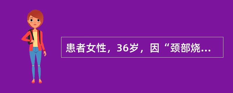 患者女性，36岁，因“颈部烧伤后瘢痕挛缩”来诊。查体：颈颌角消失，颈前区为片状瘢痕，头旋转及后仰受限。患者的扩张部位（供区）优先选择