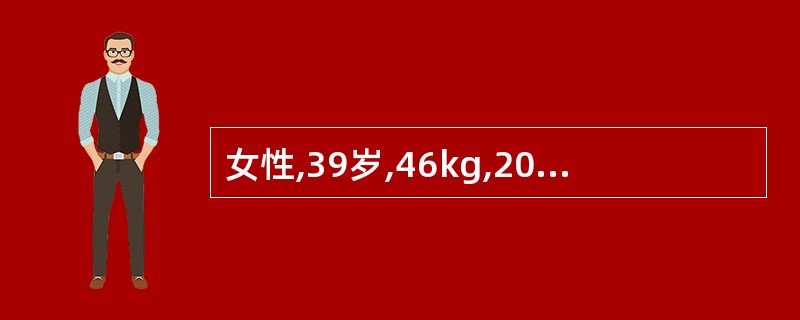 女性,39岁,46kg,20年前反复出现发热,关节疼痛,皮肤红斑病史,4年来出现咳嗽,痰中带血,有时有血块,近1年来未再咯血,6个月来出现活动后心悸、气促,夜间阵发性呼吸困难,双下肢水肿,检查:颈静脉