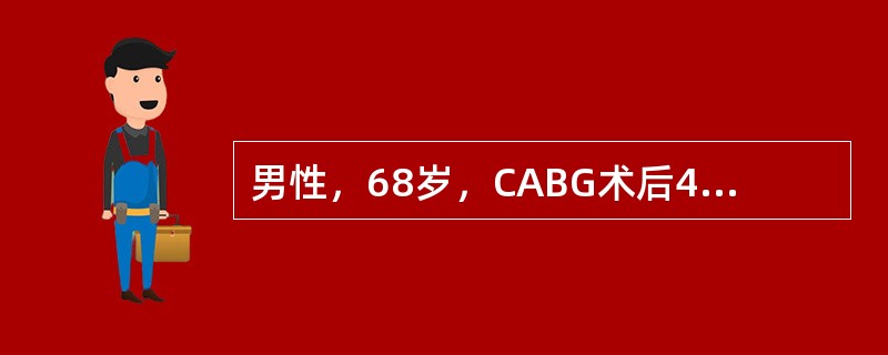 男性，68岁，CABG术后4小时出现血压下降并持续低血压伴心律改变发生上述情况最可能的原因是