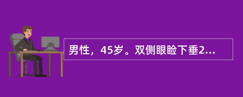 男性，45岁。双侧眼睑下垂2周，伴双下肢无力，晨轻暮重，无呼吸及吞咽困难。临床诊断为重症肌无力。根据患者情况，治疗宜采取