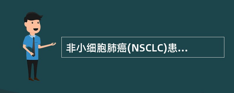 非小细胞肺癌(NSCLC)患者行纵隔镜检查的绝对适应证是