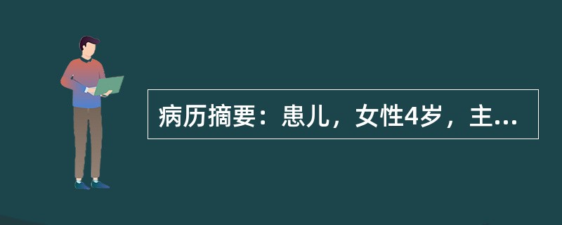 病历摘要：患儿，女性4岁，主因体检发现心脏杂音一周入院。PE：胸骨左缘第二肋间可闻及Ⅱ-Ⅲ级吹风样收缩期杂音，P2亢进伴分裂。心动图示房间膈缺损。在房间隔缺损的诊断中，下列那一项有创检查对判断肺动脉压