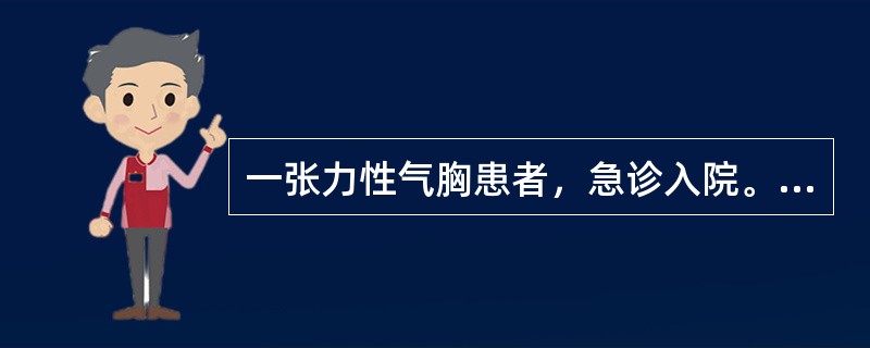 一张力性气胸患者，急诊入院。X线片见左肺完全萎缩，纵隔向右移位。随后进行闭式引流应选择的正确部位是