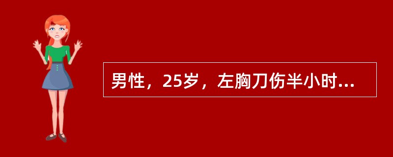 男性，25岁，左胸刀伤半小时送到急诊室。烦躁不安，四肢湿冷、面色苍白、呼吸困难，脉搏细速，颈静脉充盈，心音低远，血压10.0/8.0kPa(75/60mmHg)。上述救治过程中心跳骤停，如何抢救()