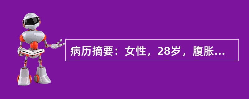 病历摘要：女性，28岁，腹胀3年余，活动后有心悸气促，偶有咳嗽。查体：颈静脉怒张，心搏减弱，心浊音界不大，心音弱，心率100次/分，无明显杂音，肝肋下4指，质硬，腹水征阳性下列哪些不是慢性缩窄性心包炎