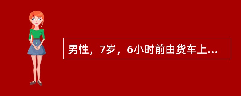 男性，7岁，6小时前由货车上跌下，伤后即有呼吸困难，并逐渐加重。入院查体：脉搏130次/分，血压10.7/6.7kPa，呼吸22次/分，颜面发绀，吸气性呼吸困难，颈上胸部有皮下气肿，气管向左移位，右侧