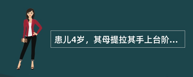 患儿4岁，其母提拉其手上台阶时，出现患儿哭闹，右肘痛，不愿活动。查体：右肘稍肿胀，未见明显畸形，X线片未见明显异常征象。正确的治疗方法应是