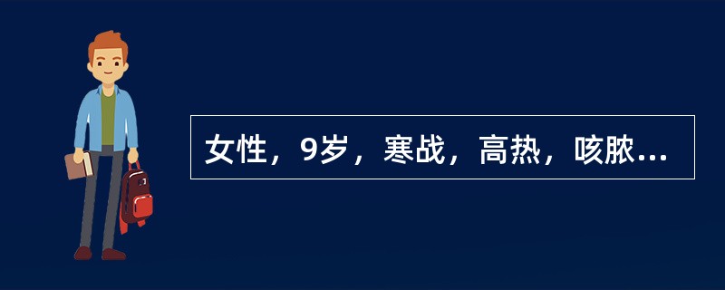 女性，9岁，寒战，高热，咳脓痰2天。查体：体温39．2℃，左肺闻及湿性啰音，X线胸片显示：左肺下叶大片致密阴影，给予抗生素治疗。2天后症状加重，胸痛并呼吸困难，左胸呼吸音降低，胸片示左胸胸腔积液。目前