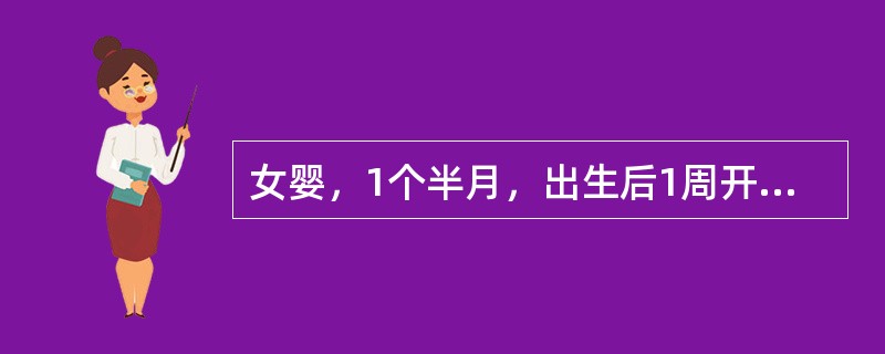 女婴，1个半月，出生后1周开始出现皮肤黄染，尿色棕黄，经内科激素治疗，皮肤、巩膜黄，肝脾大，肝功能异常，血胆红素增高，母亲有肝炎病史最可能的诊断是